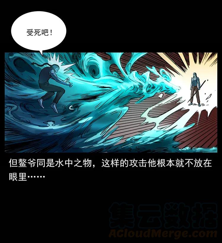 285 水蛟一族52