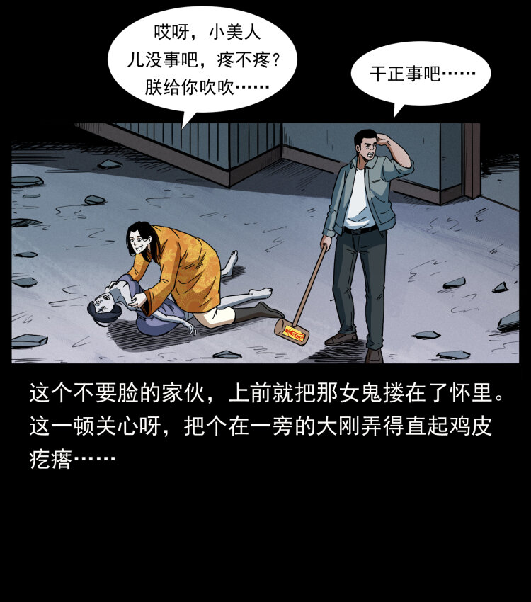 415 一起去抓鬼47
