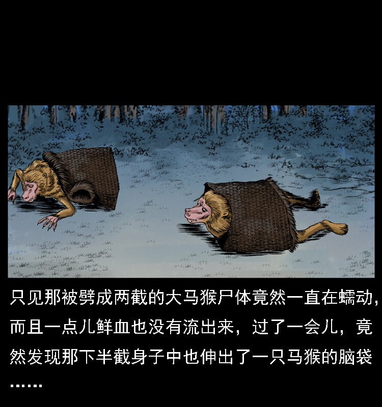 027 刘瞎子憋宝42