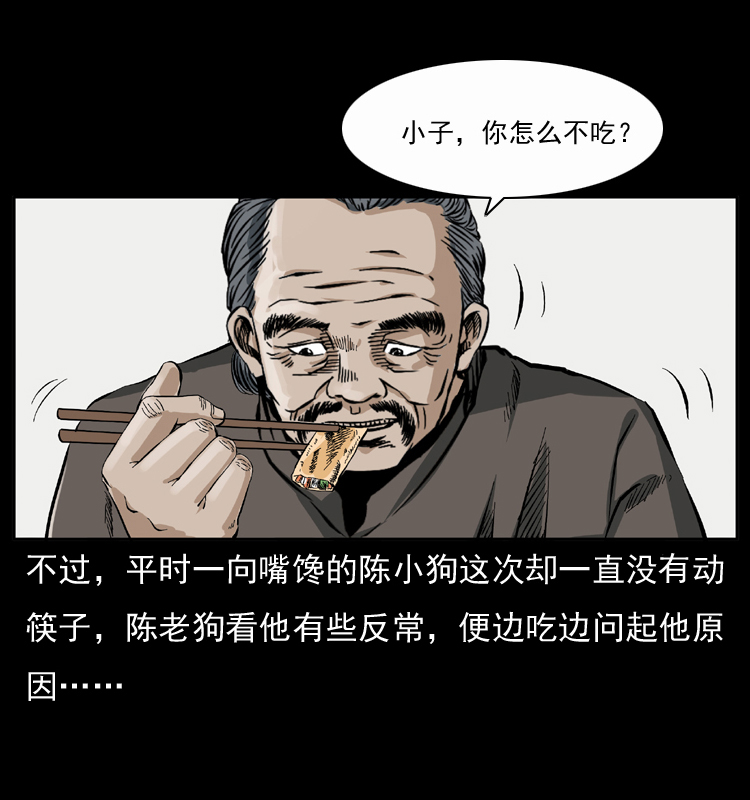 048 刨尸狗传奇15