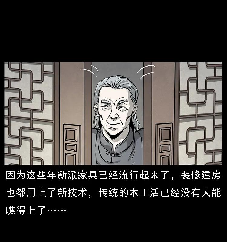 075 木匠的报复2