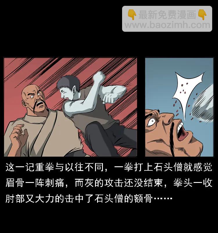 091 灰的复仇88