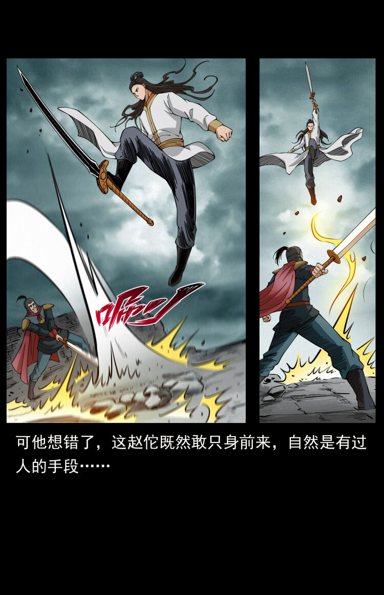 431 方士赵佗27