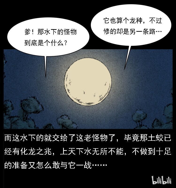 024 聚宝蟾73