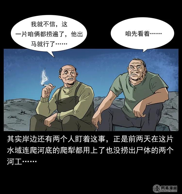 128 捞尸65