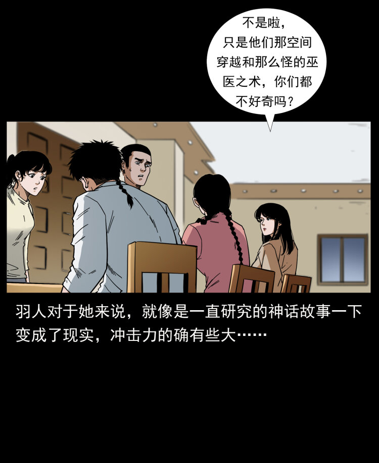 449 上古悬案10