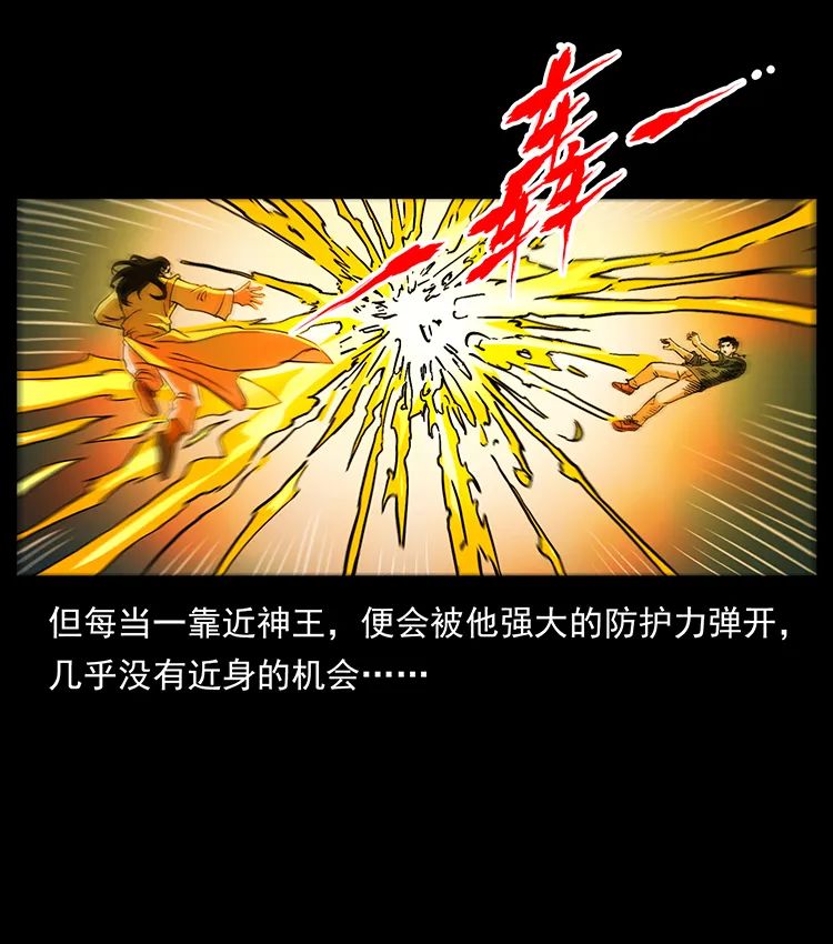 503 陨落77