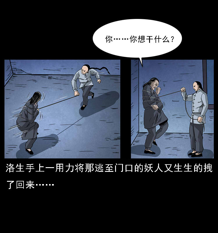 064 役兽妖人57