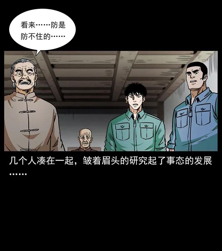 348 尸变61