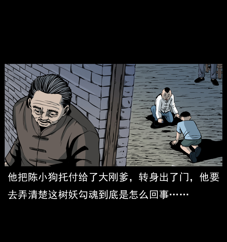 008 槐树下的小庙44