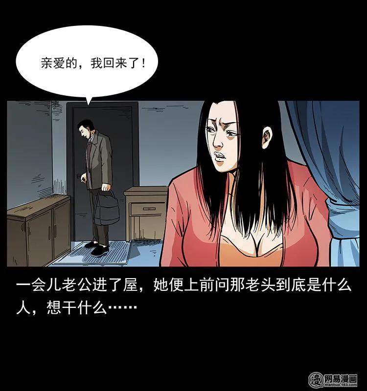 148 老鬼上身49
