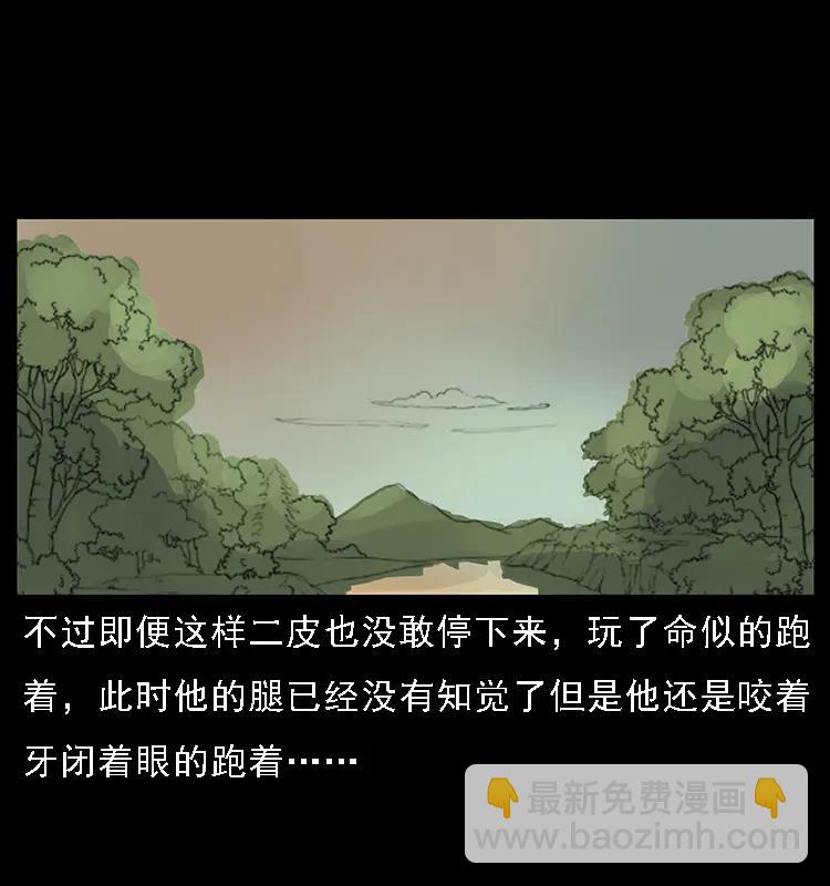 088 勾魂鸟夜枭62