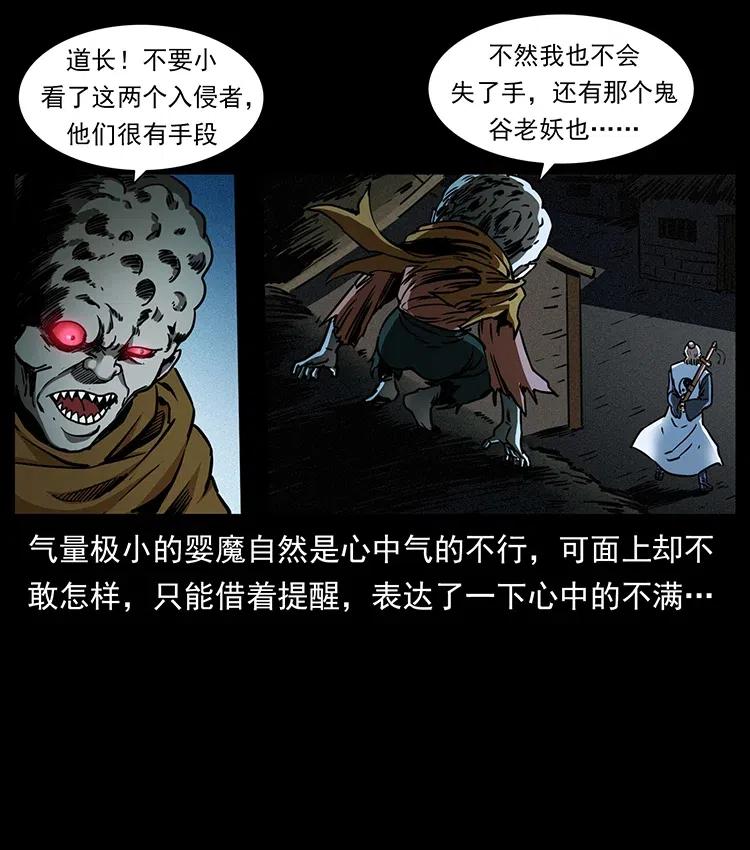361 逆天的妖道20