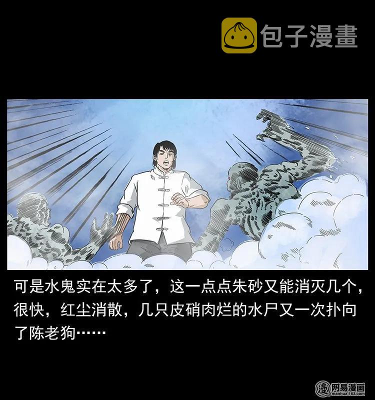 126 阴河血棺9