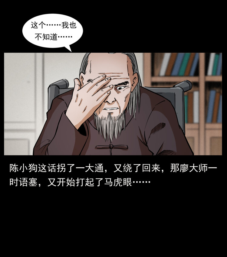 431 方士赵佗60