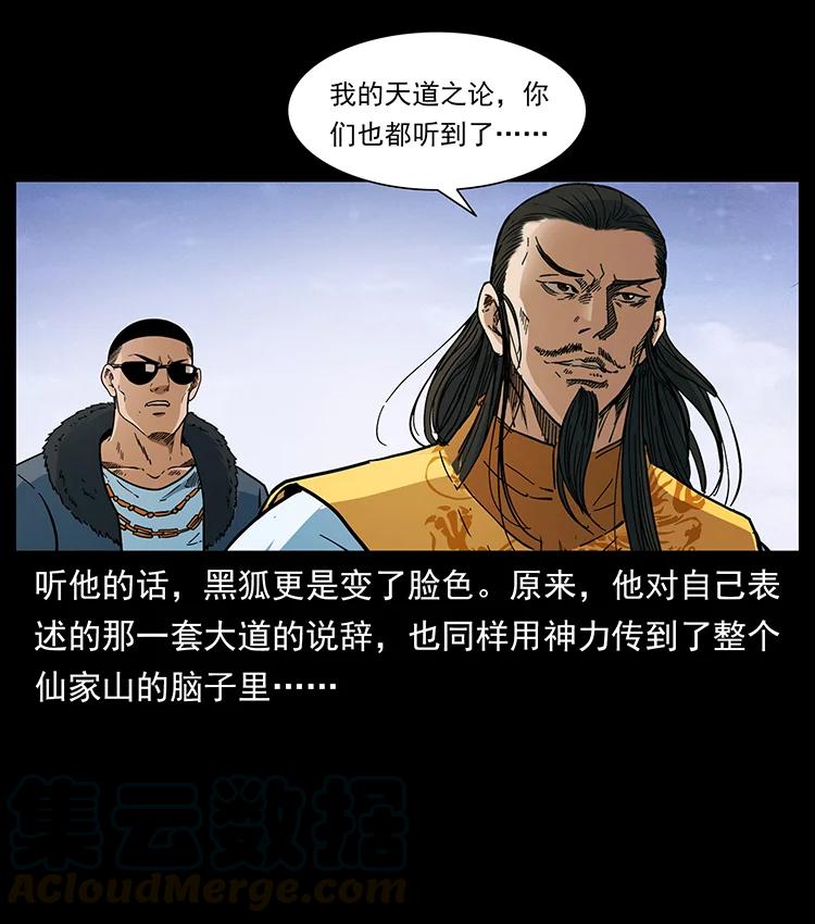 392 理想国度75