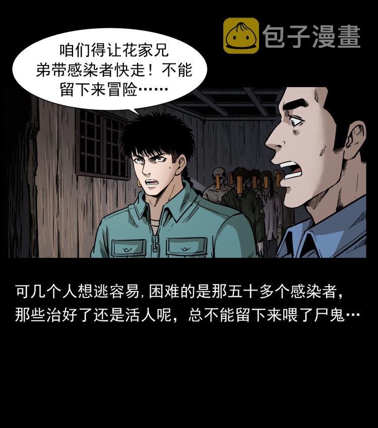 356 飞僵4