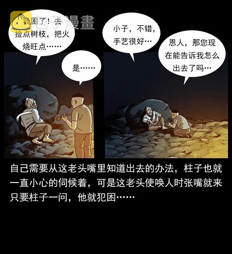 281 柱子归来！75