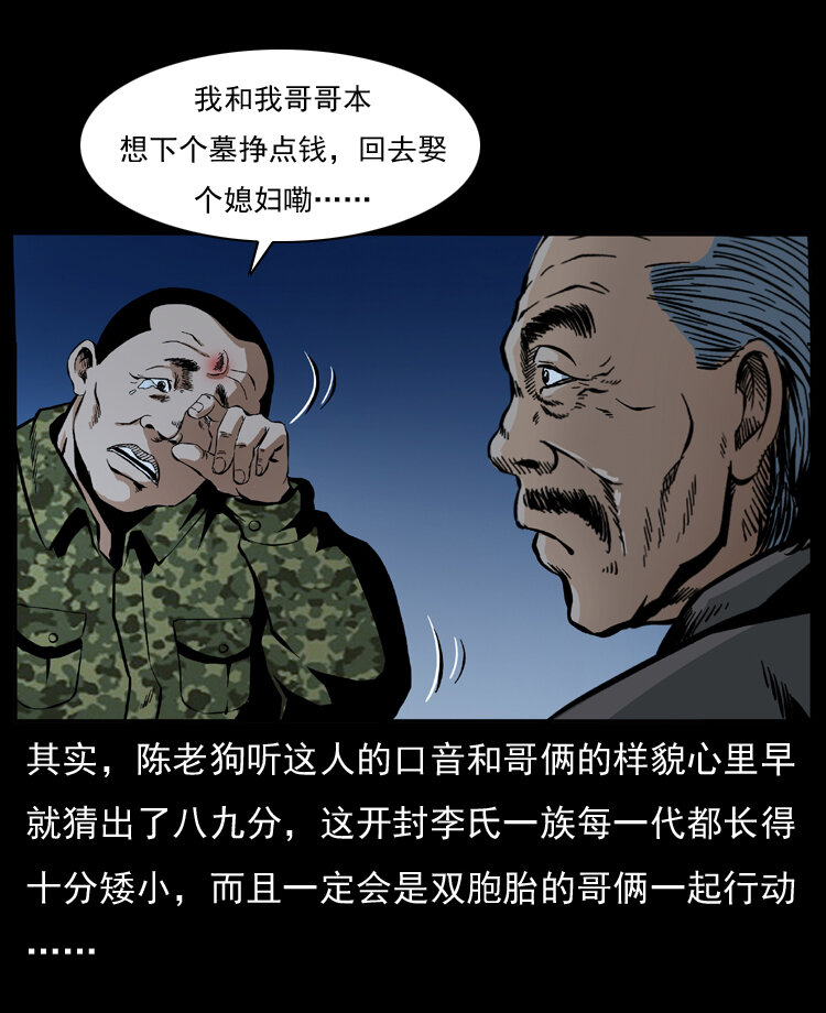034 青铜棺木14