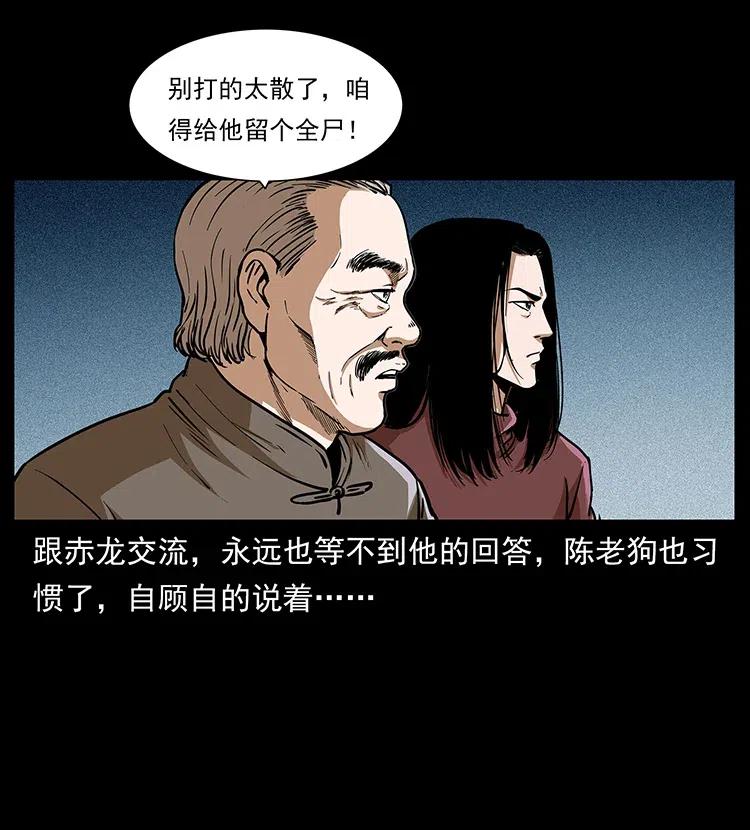 313 兽形僵尸9