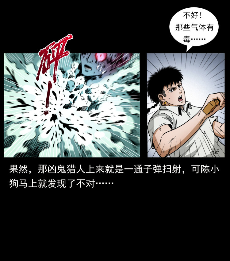 438 变异尸毒61