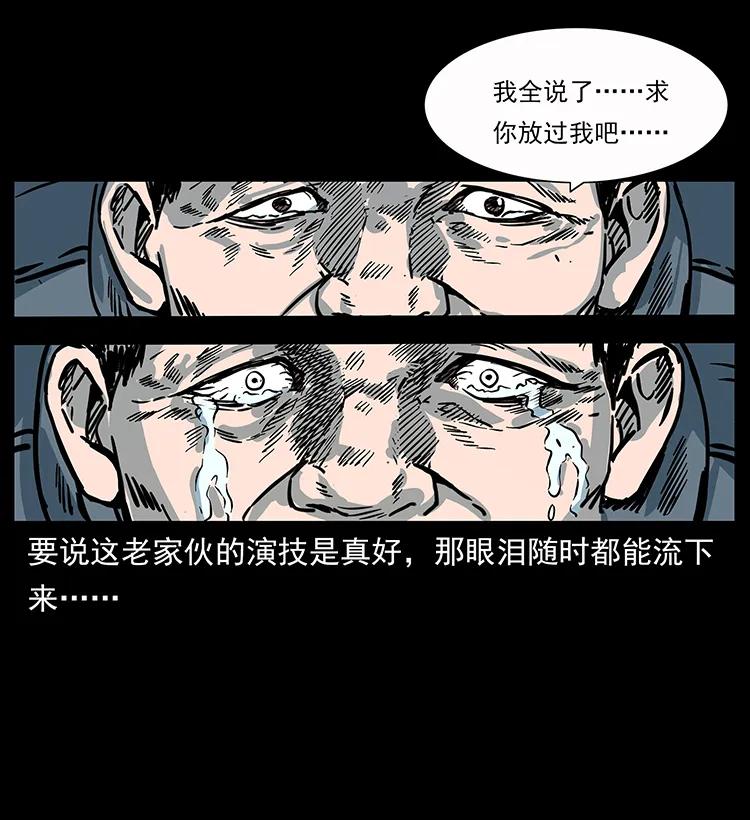 248 月蚀之夜77