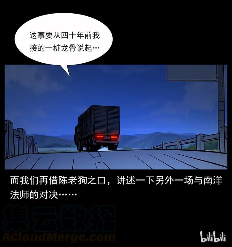 162 祖龙顶88
