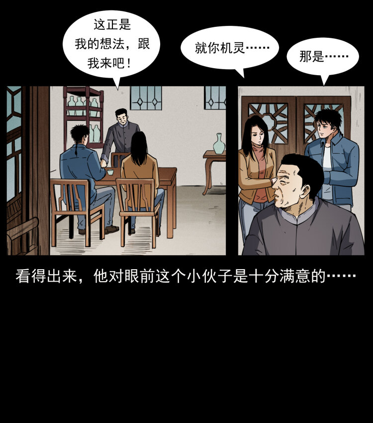 419 马先生的博物馆37