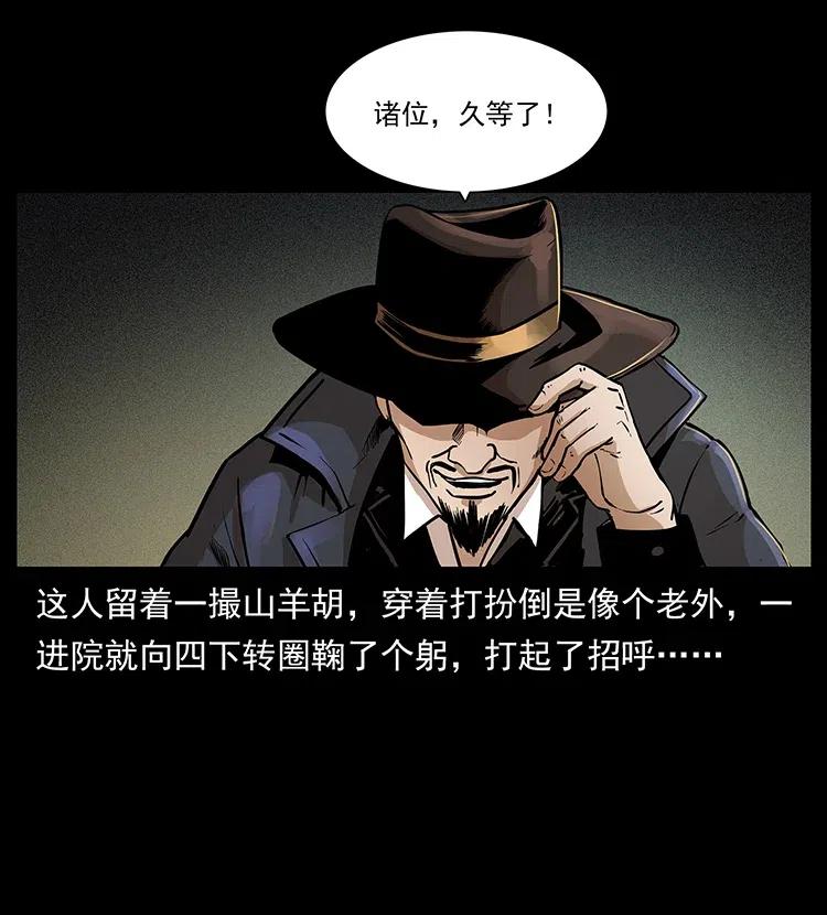 314 湘西斗尸51