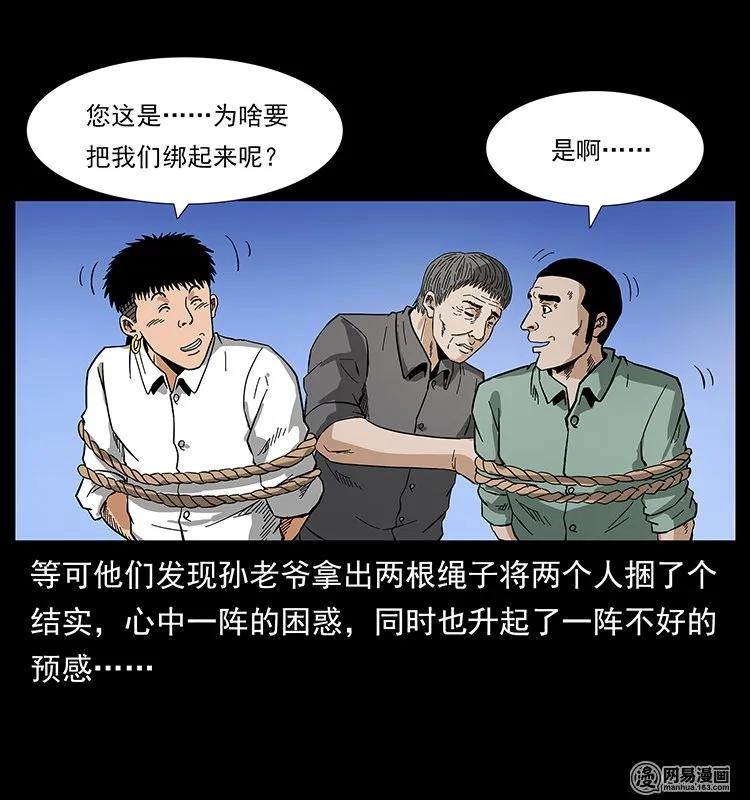 130 大战通天鼋9