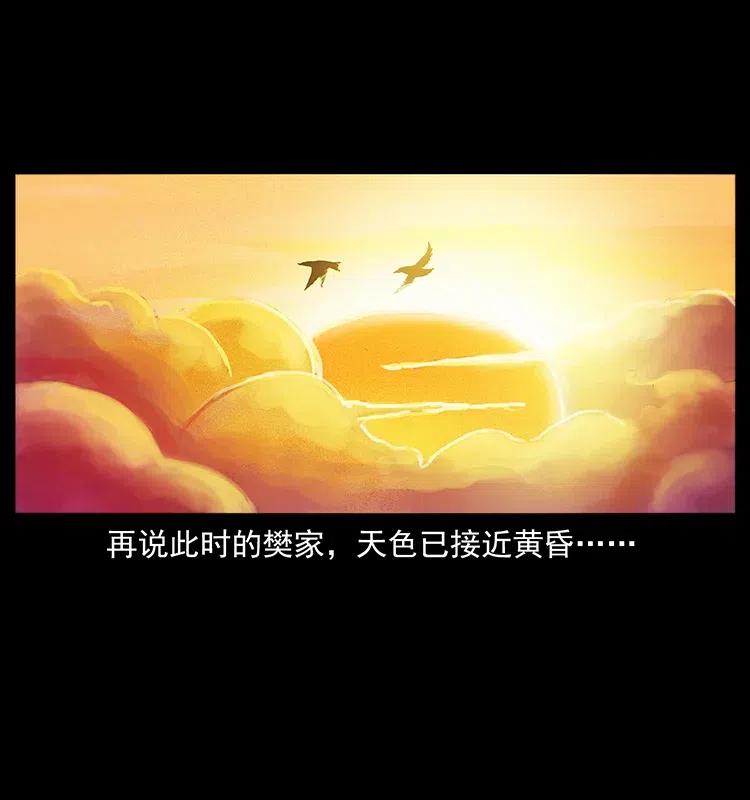 314 湘西斗尸43