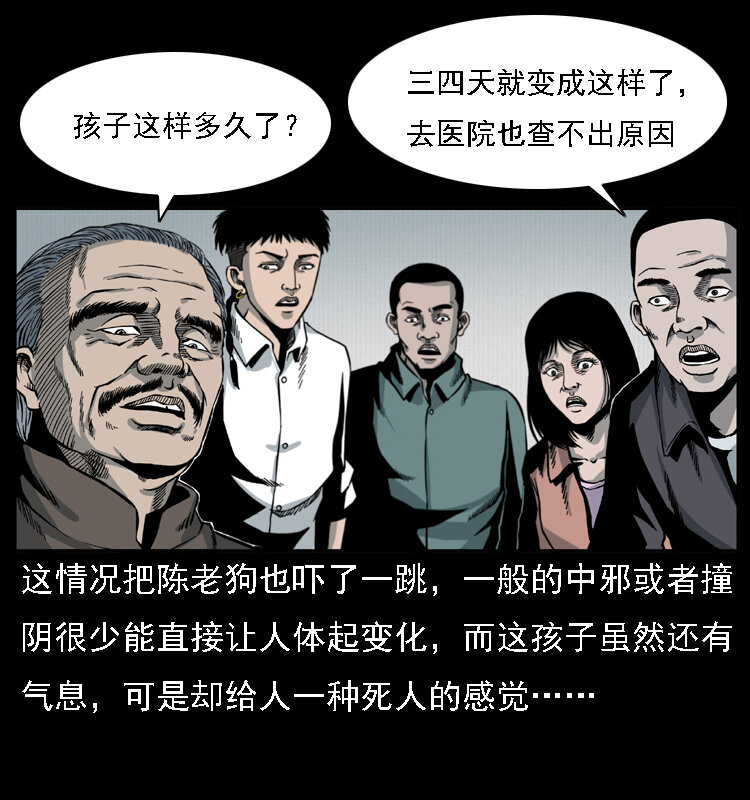 016 巫蛊之害34