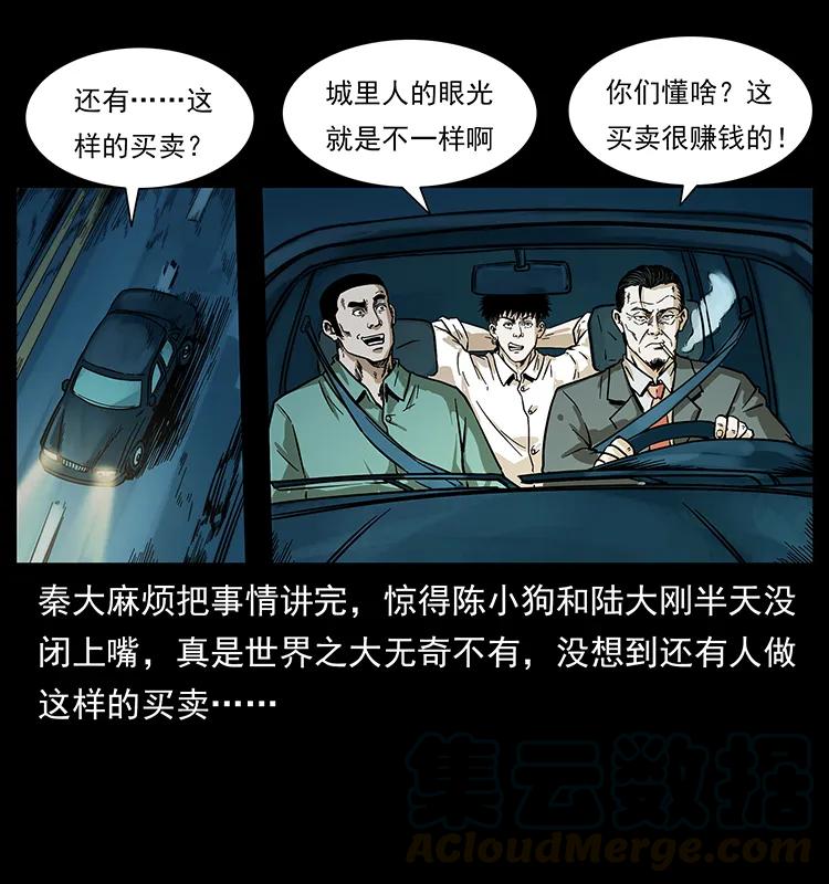 221 凶宅中介人88