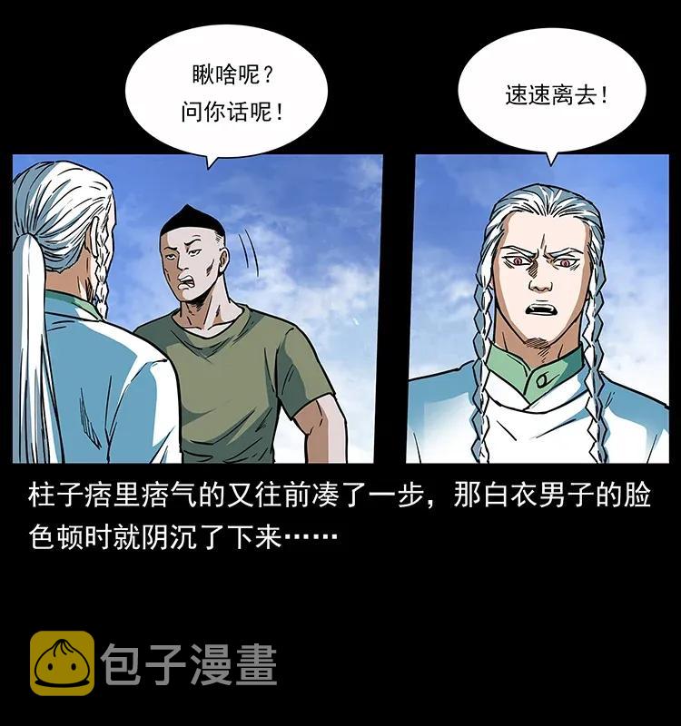 283 神域守门人25
