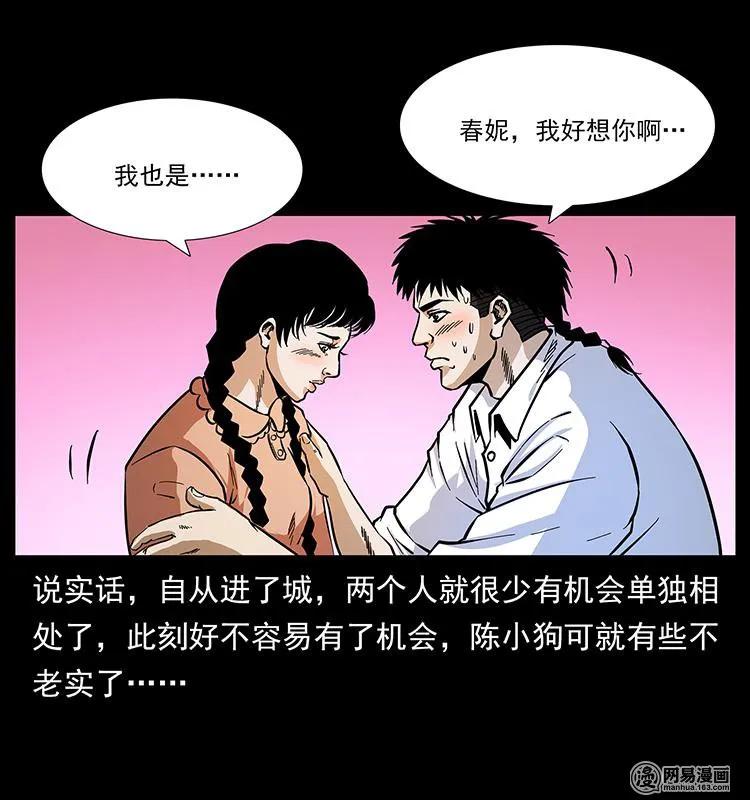 148 老鬼上身2