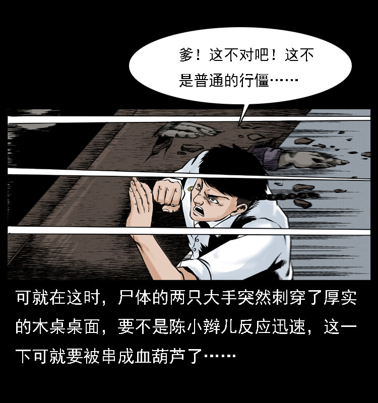 002 诈尸56