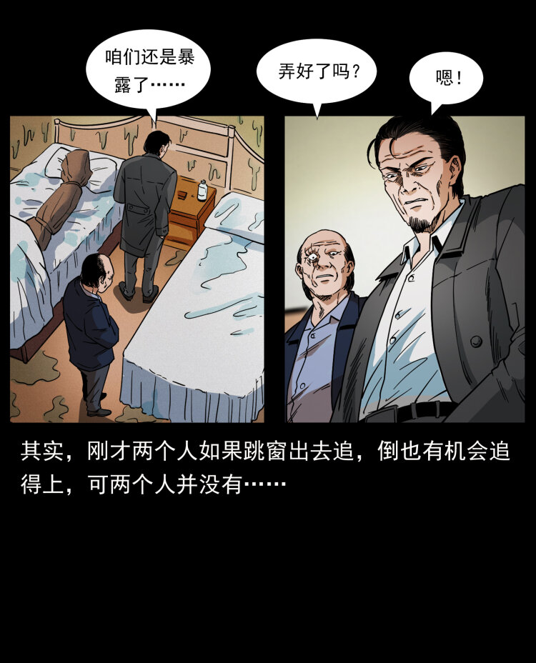 425 迷城59