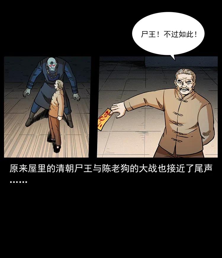 330 天化尸王34
