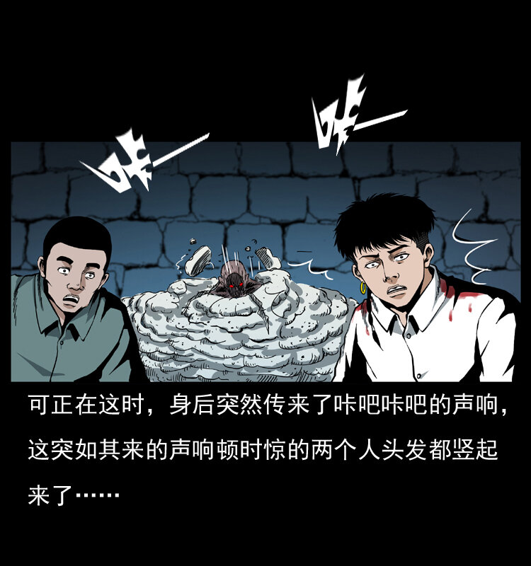 038 铜棺尸魔（上）64