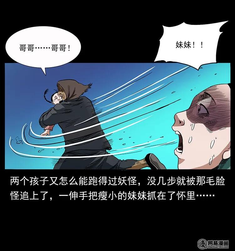 137 长白山毛脸怪37