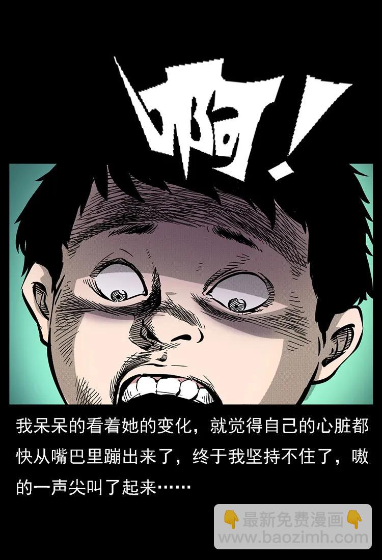 番外2 之保家白仙23
