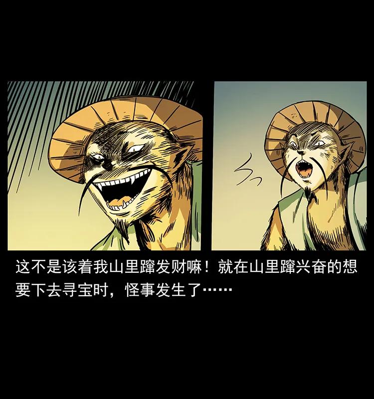 226 铁棺冢26