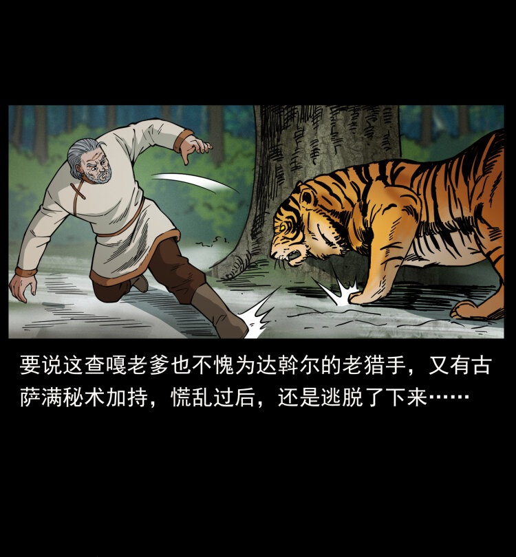 465 老爷岭上有老爷！54