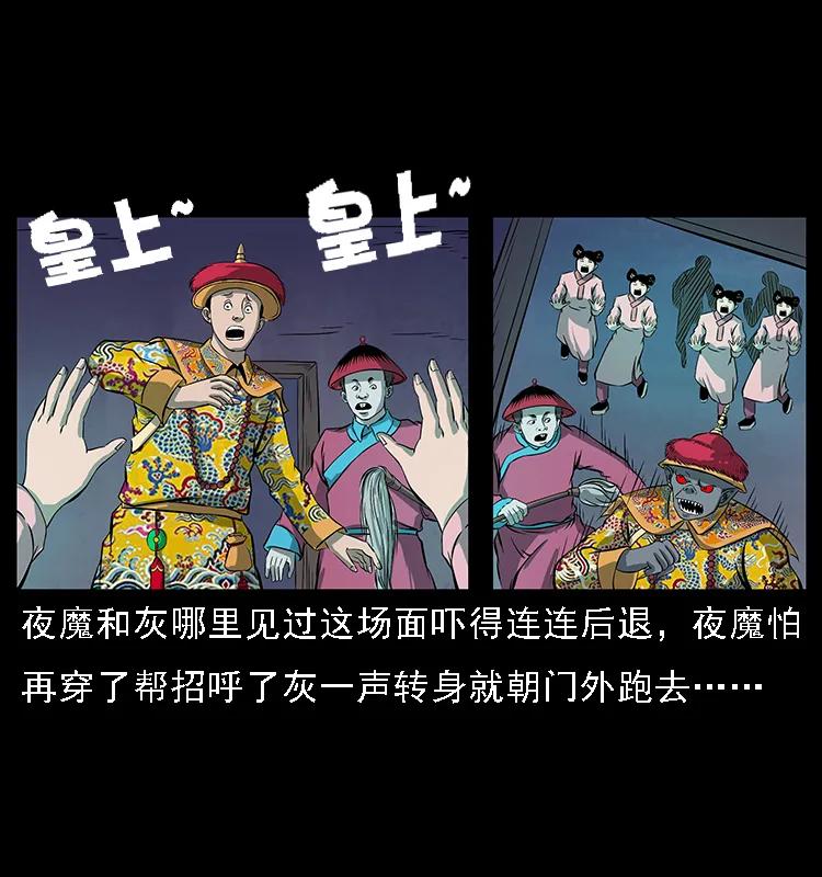 086 冷寒宫冤魂73