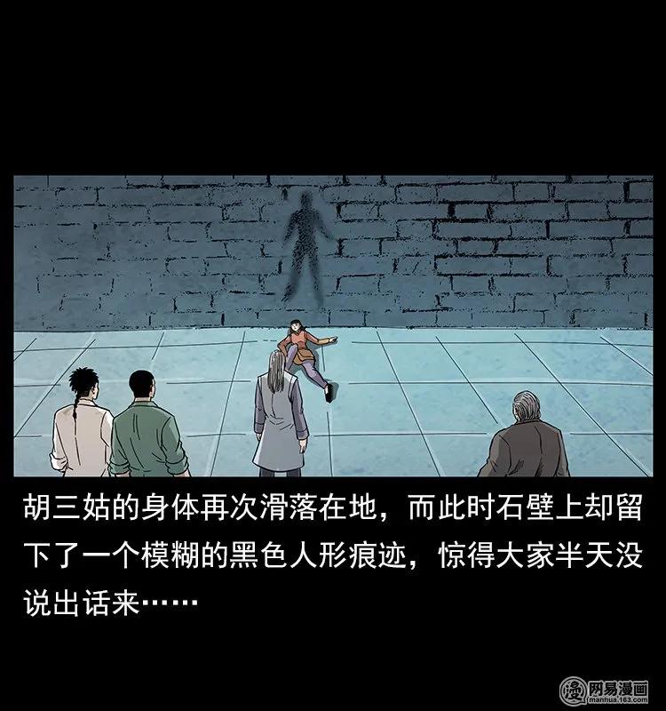 106 黄元大战妖王21