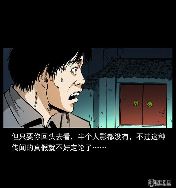 146 京城某会馆灵异传闻77