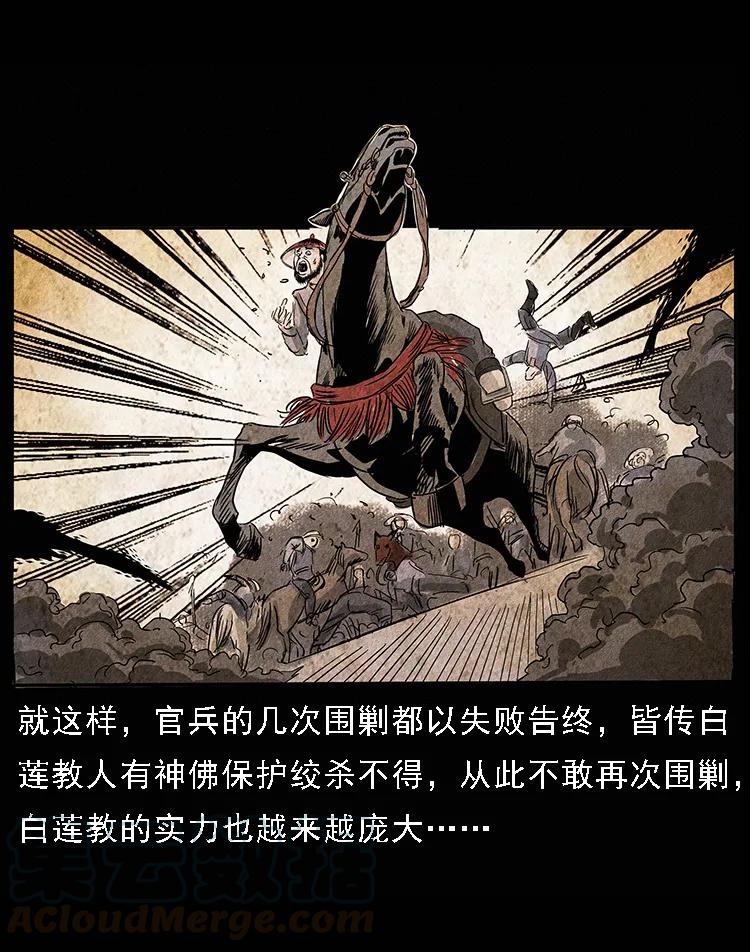094 来自地府的恶鬼28