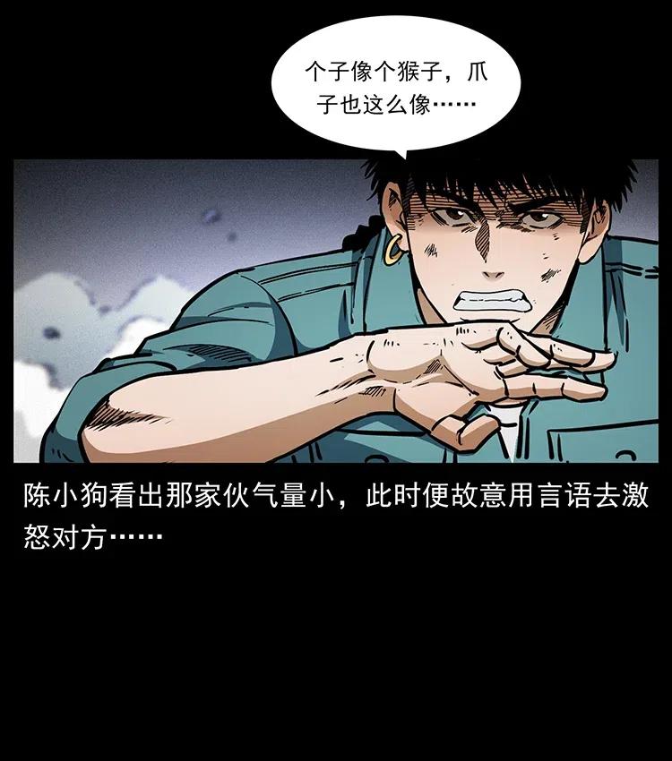 360 婴魔11
