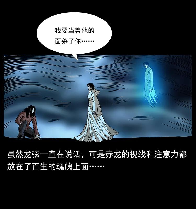 184 赤龙的生死劫77