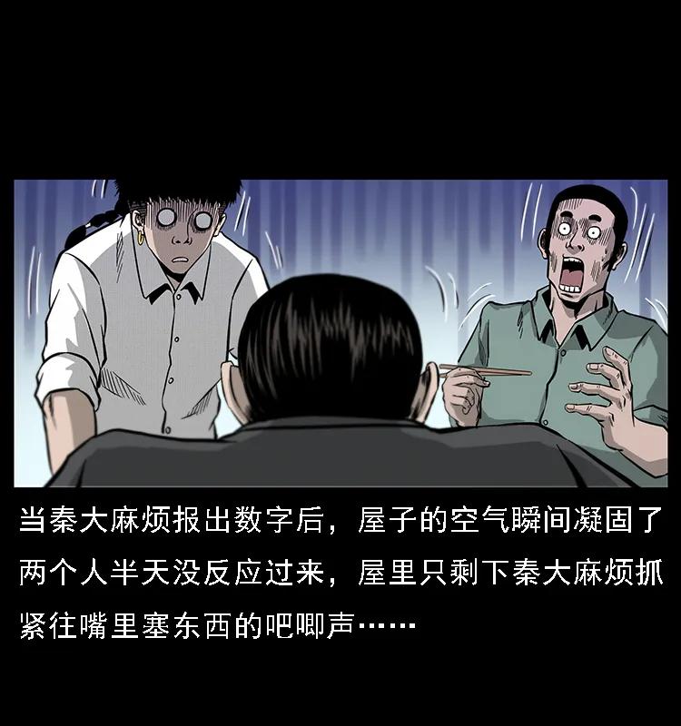 070 秦大麻烦的饭局47